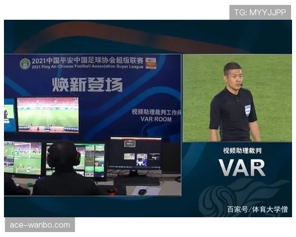 足球比赛中视频比赛官员的职责和VAR判罚流程详解